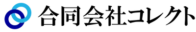 合同会社コレクト